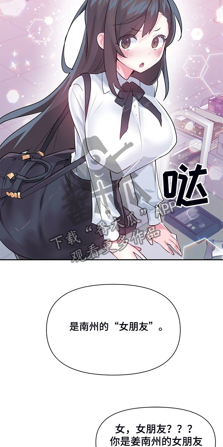 第76章：【第二季】吃完饭告诉你