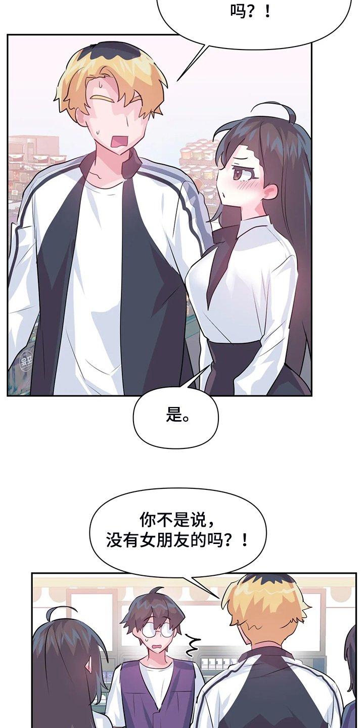 第76章：【第二季】吃完饭告诉你