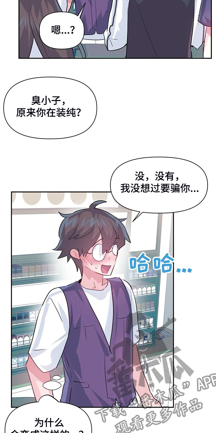 第76章：【第二季】吃完饭告诉你