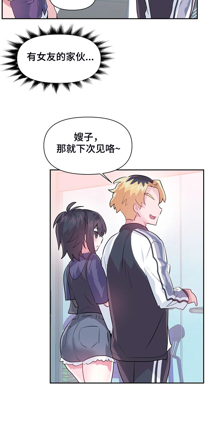 第76章：【第二季】吃完饭告诉你