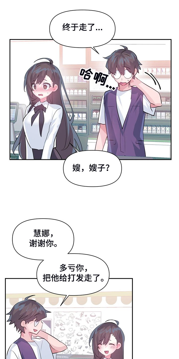 第76章：【第二季】吃完饭告诉你