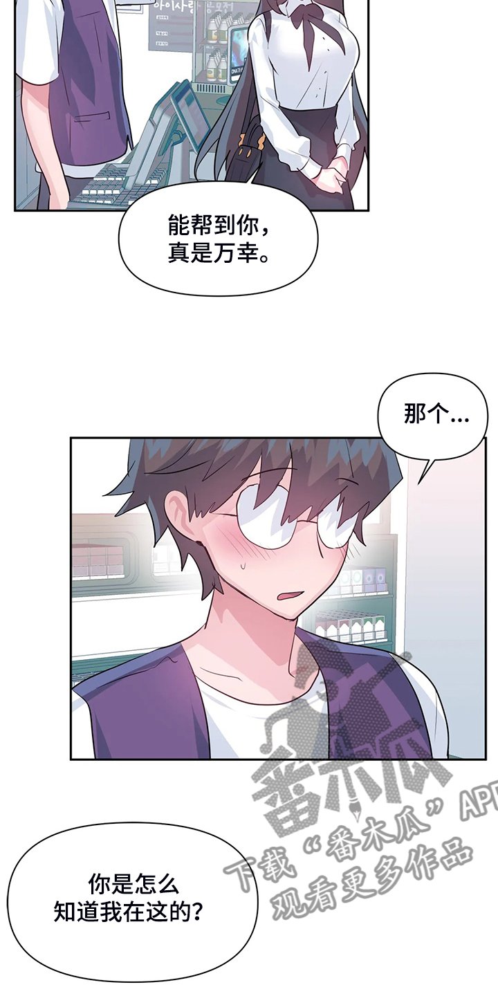 第76章：【第二季】吃完饭告诉你