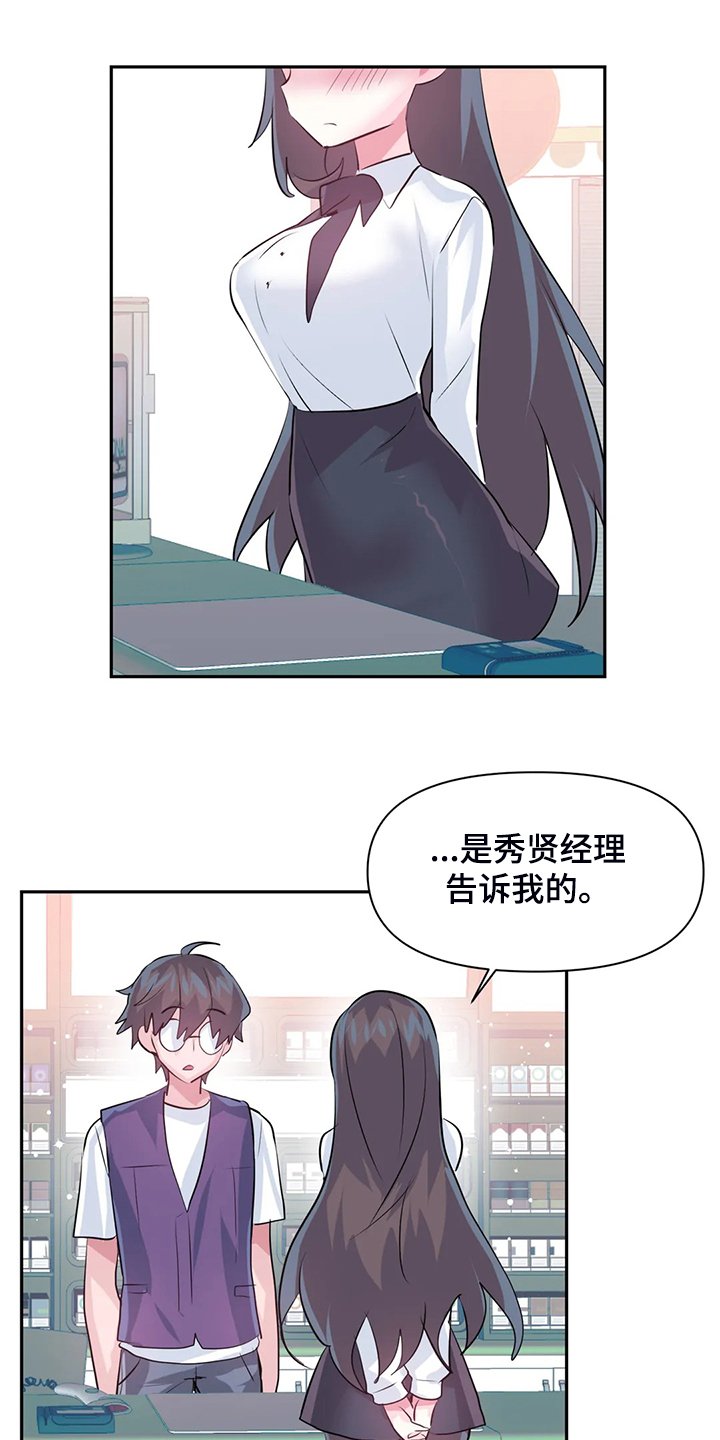 第76章：【第二季】吃完饭告诉你