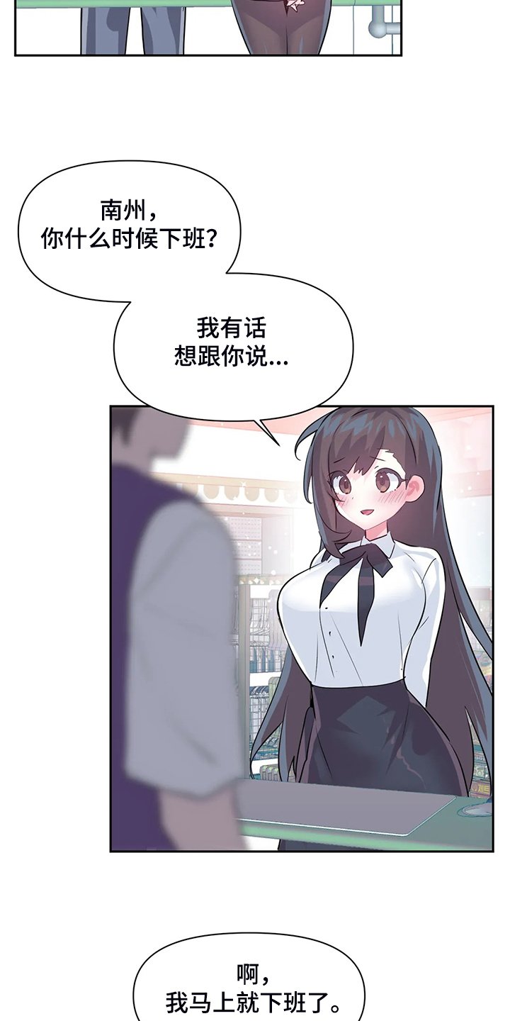 第76章：【第二季】吃完饭告诉你