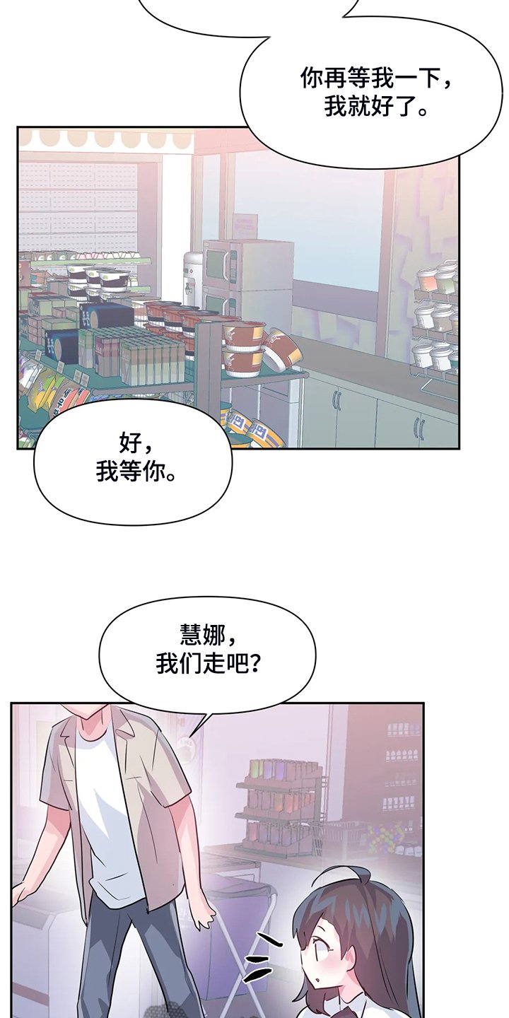 第76章：【第二季】吃完饭告诉你