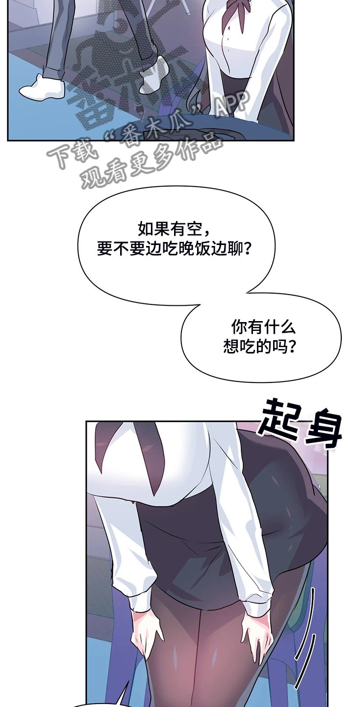 第76章：【第二季】吃完饭告诉你