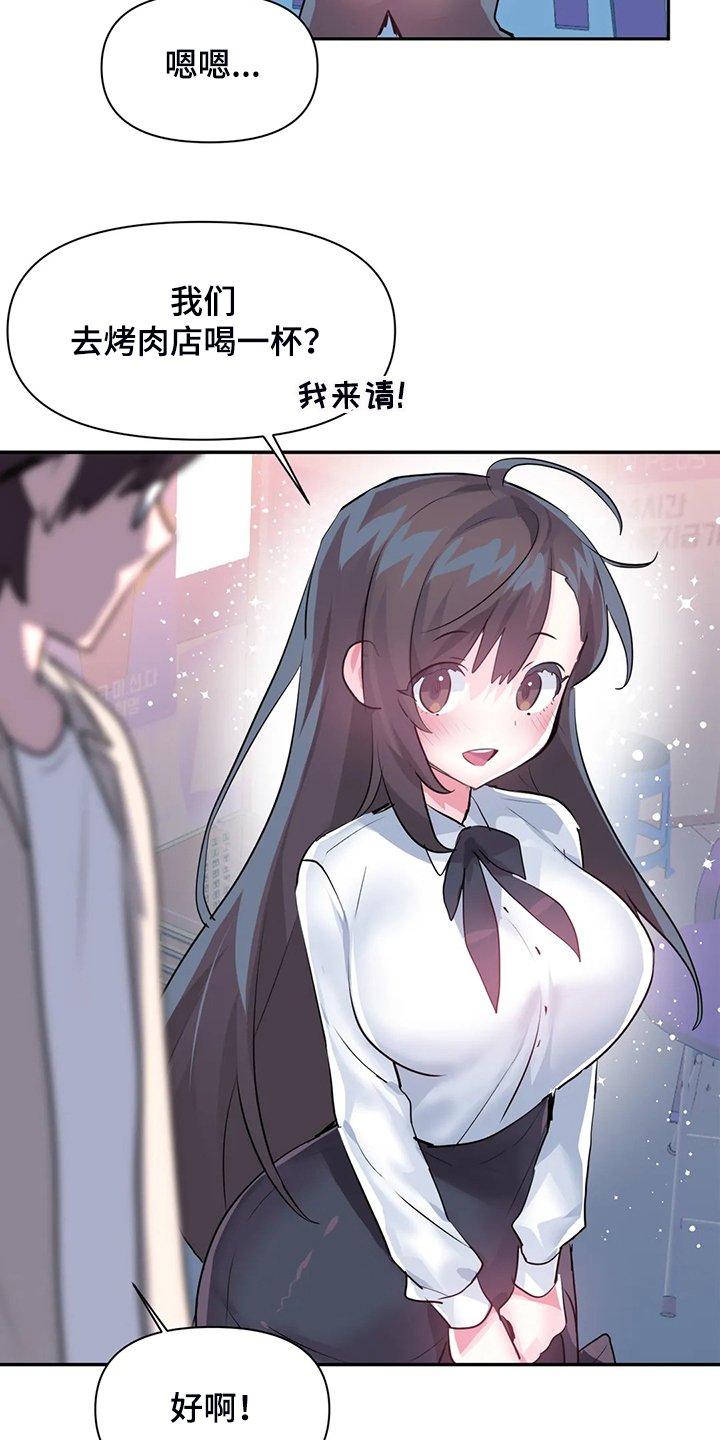 第76章：【第二季】吃完饭告诉你