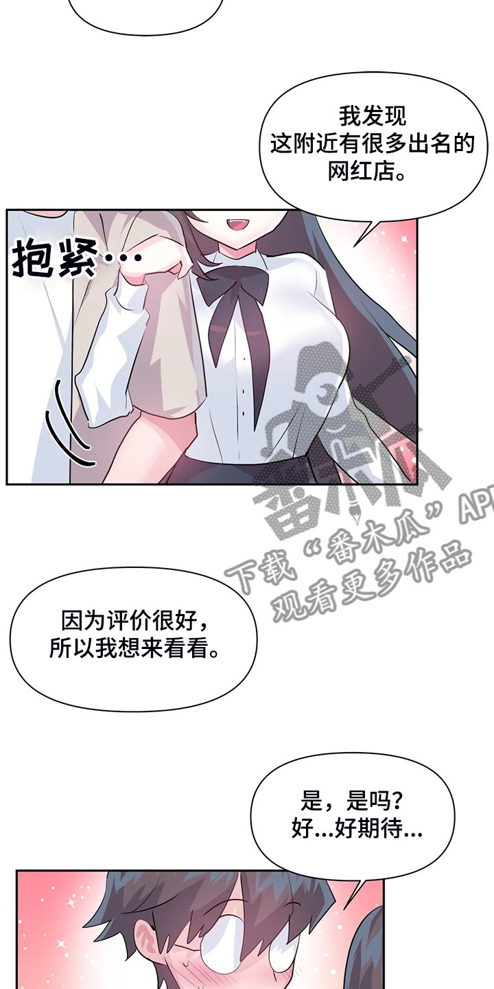 第76章：【第二季】吃完饭告诉你