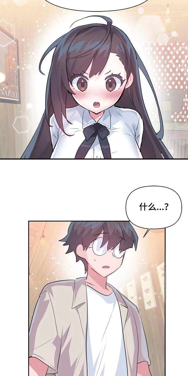 第77章：【第二季】慧娜的告白