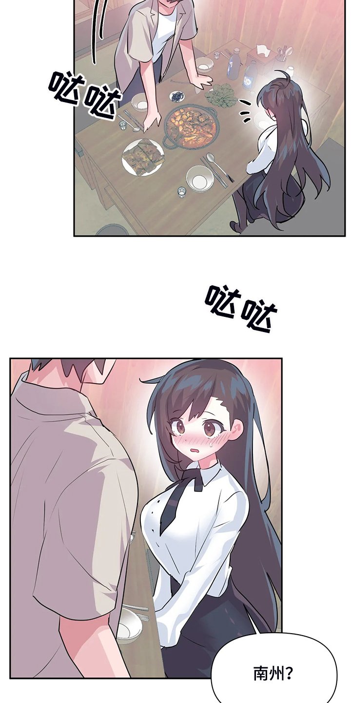第77章：【第二季】慧娜的告白