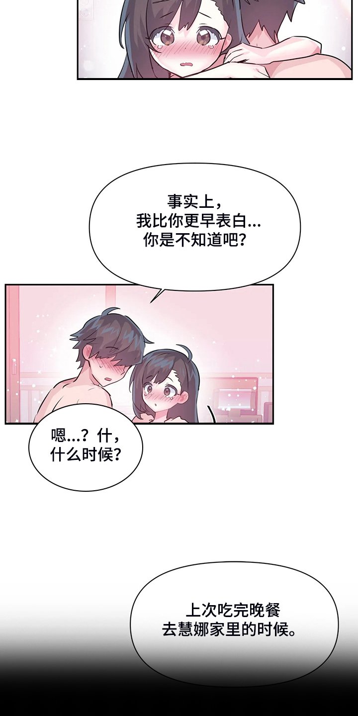 第78章：【第二季完结】一切都是注定