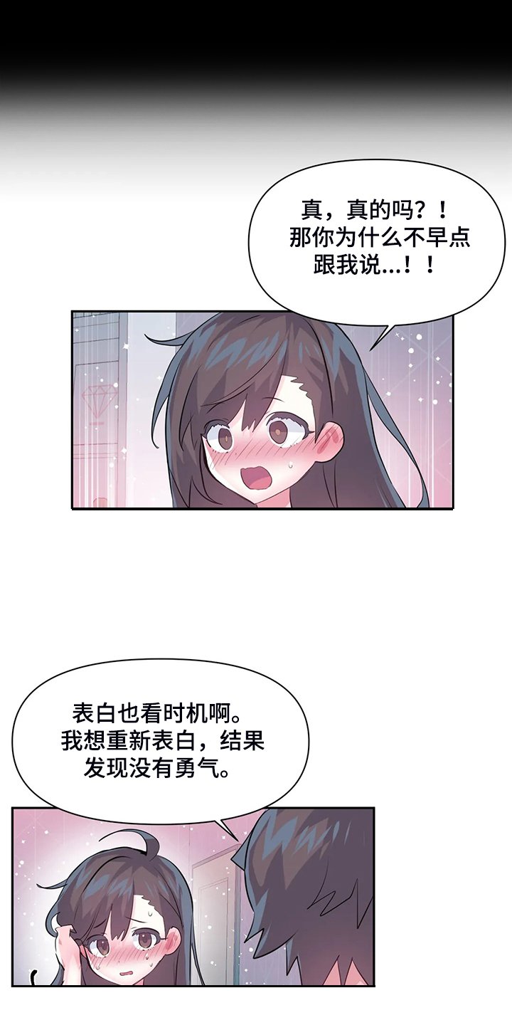 第78章：【第二季完结】一切都是注定