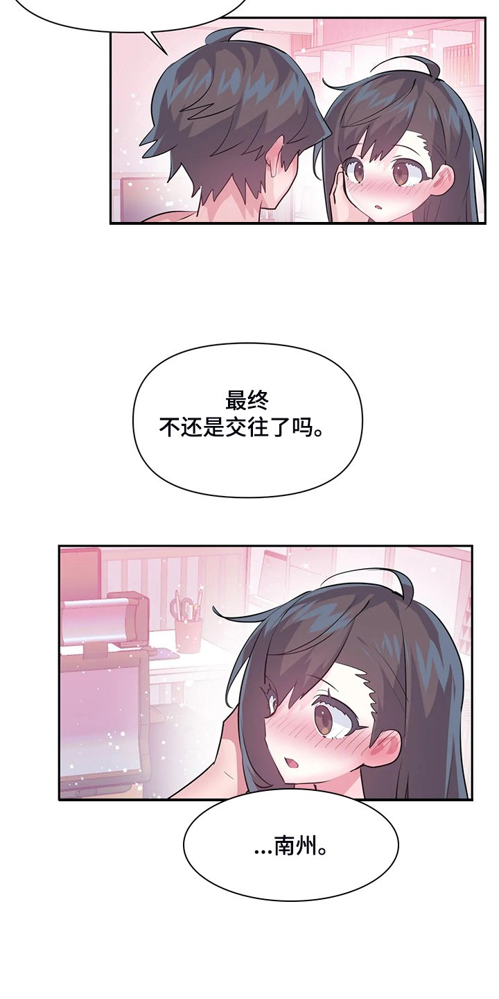 第78章：【第二季完结】一切都是注定