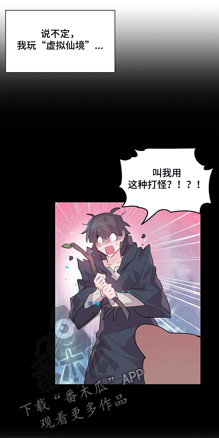 第78章：【第二季完结】一切都是注定