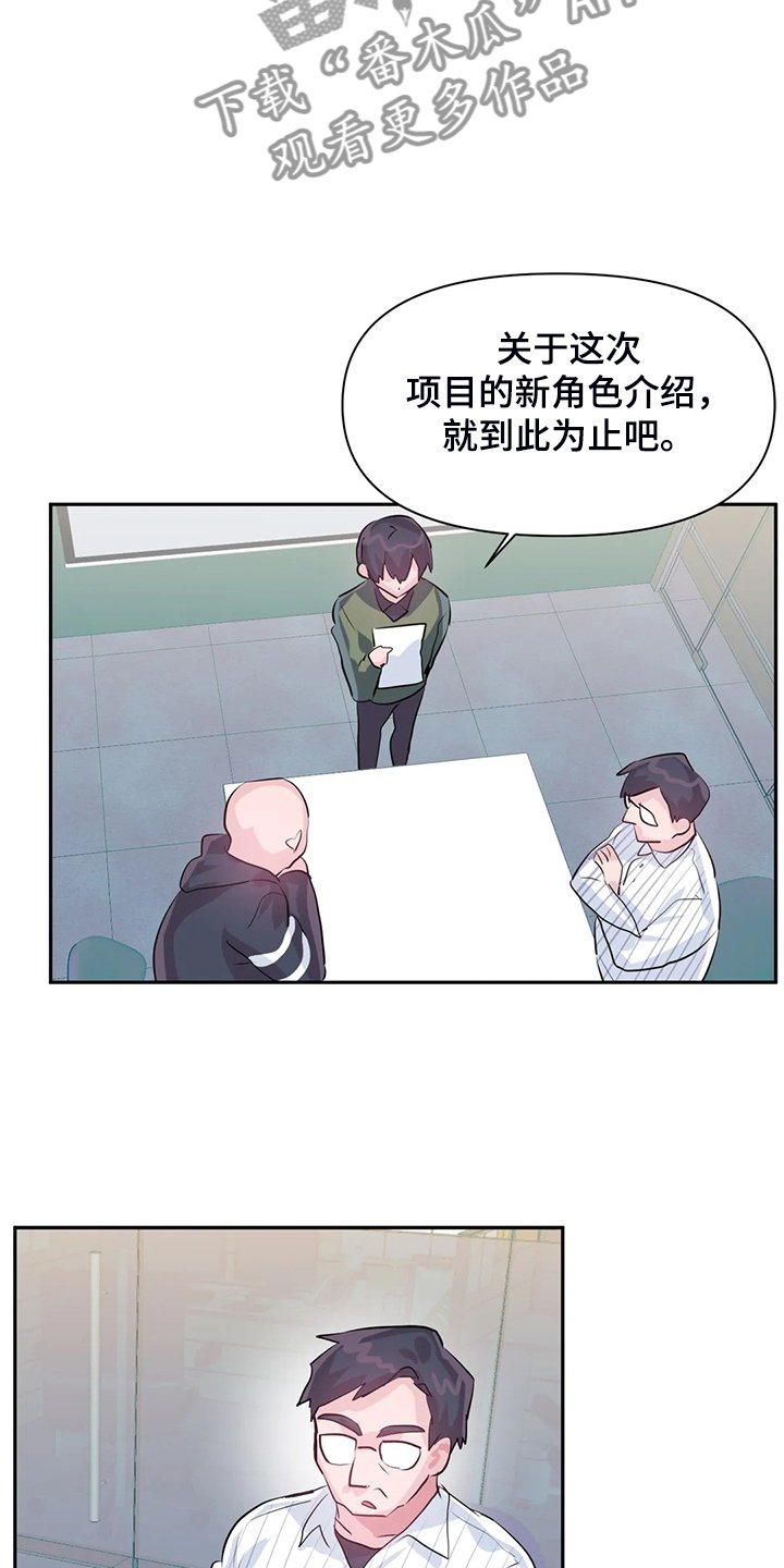 第79章：【番外】新角色