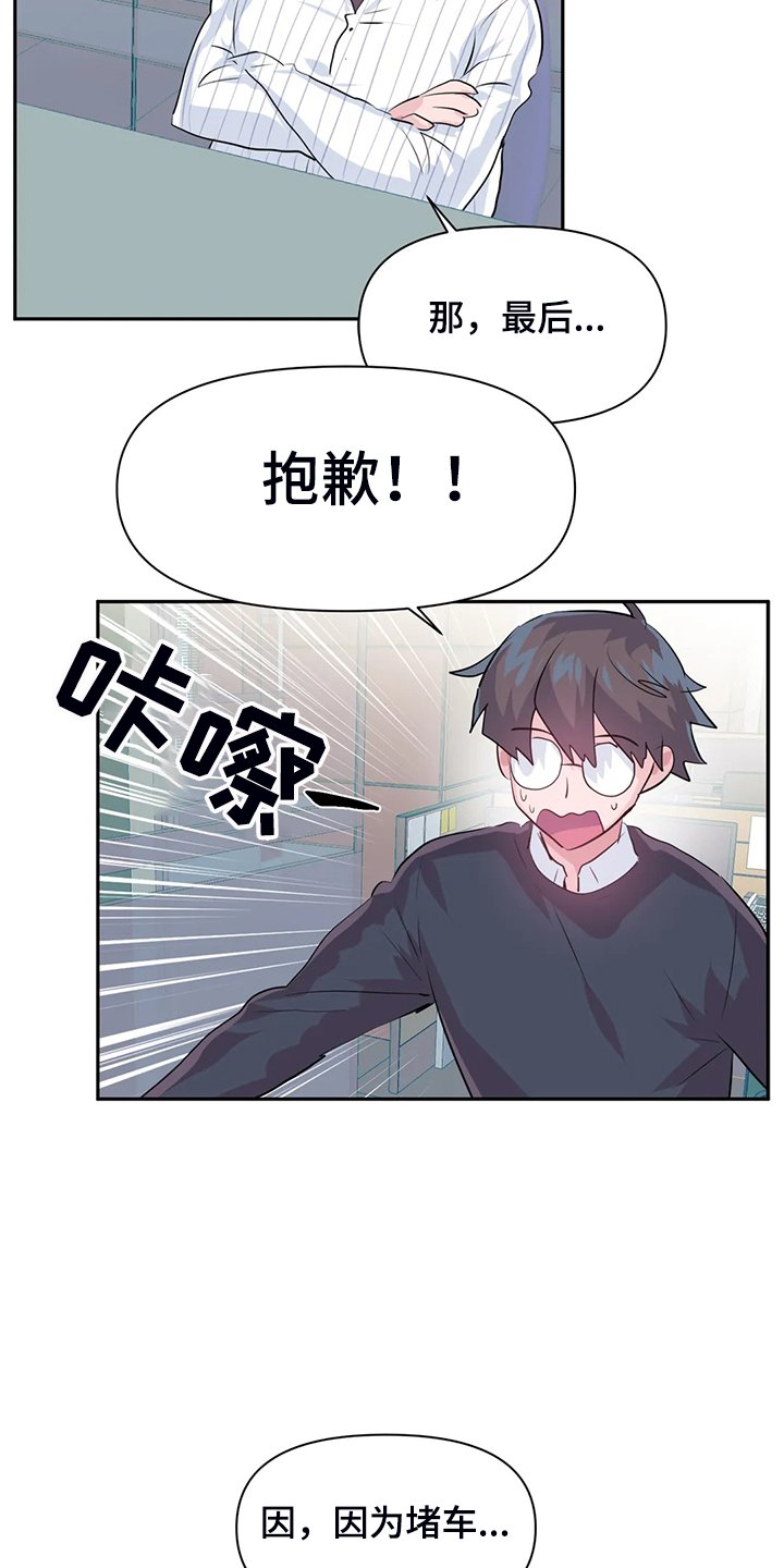 第79章：【番外】新角色