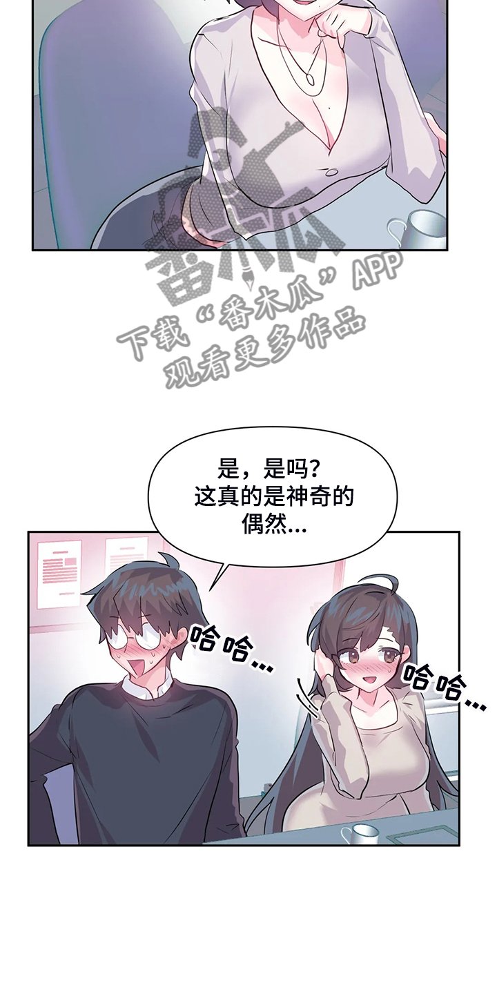 第79章：【番外】新角色
