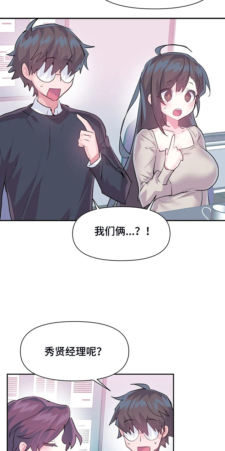 第79章：【番外】新角色