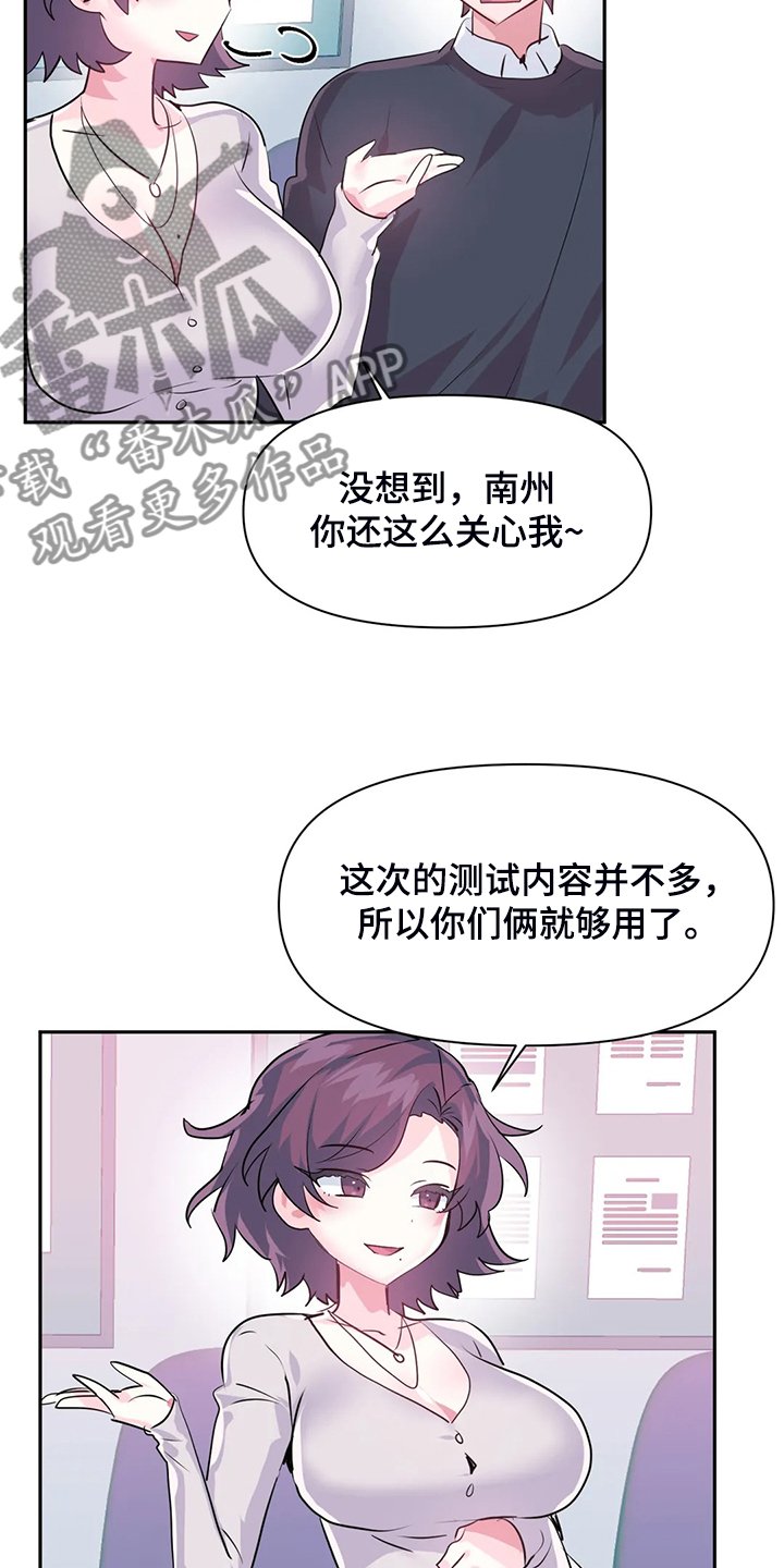 第79章：【番外】新角色