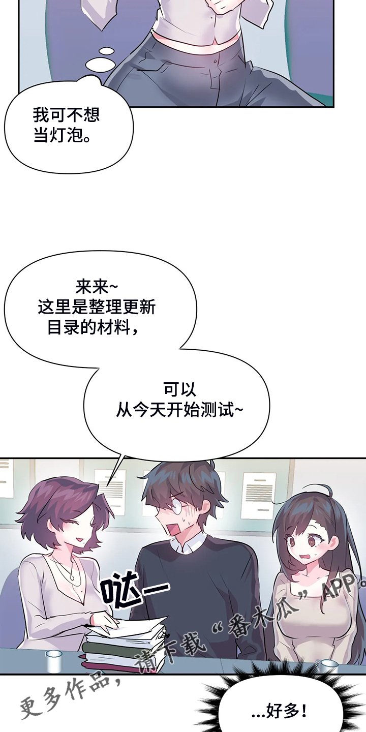 第79章：【番外】新角色