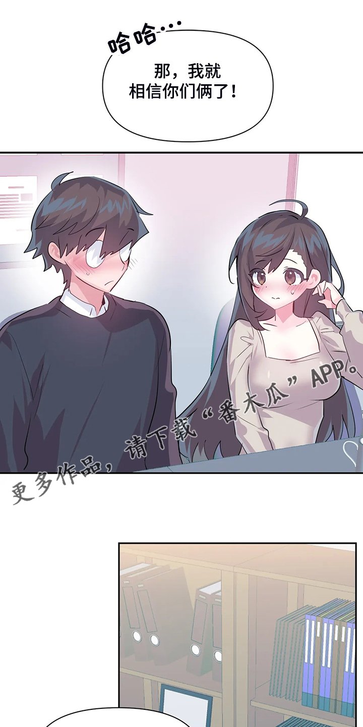 第79章：【番外】新角色