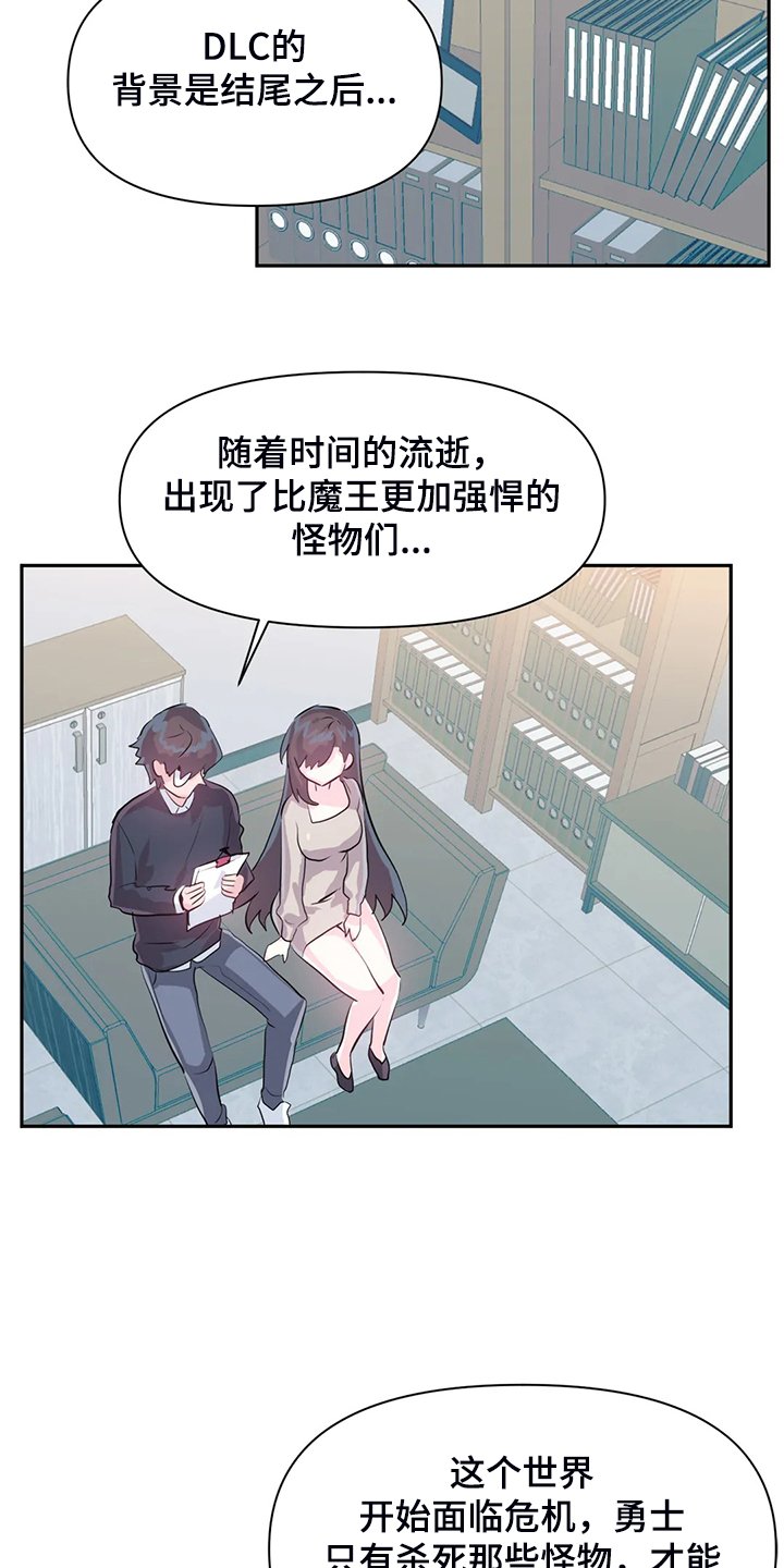 第79章：【番外】新角色