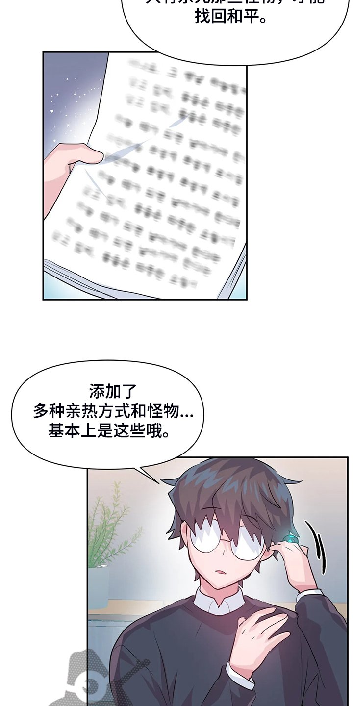 第79章：【番外】新角色