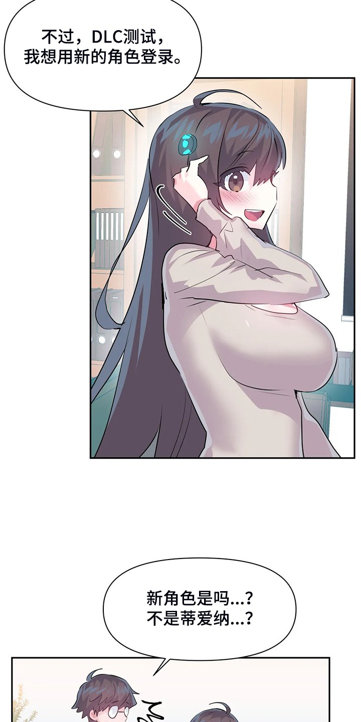 第79章：【番外】新角色