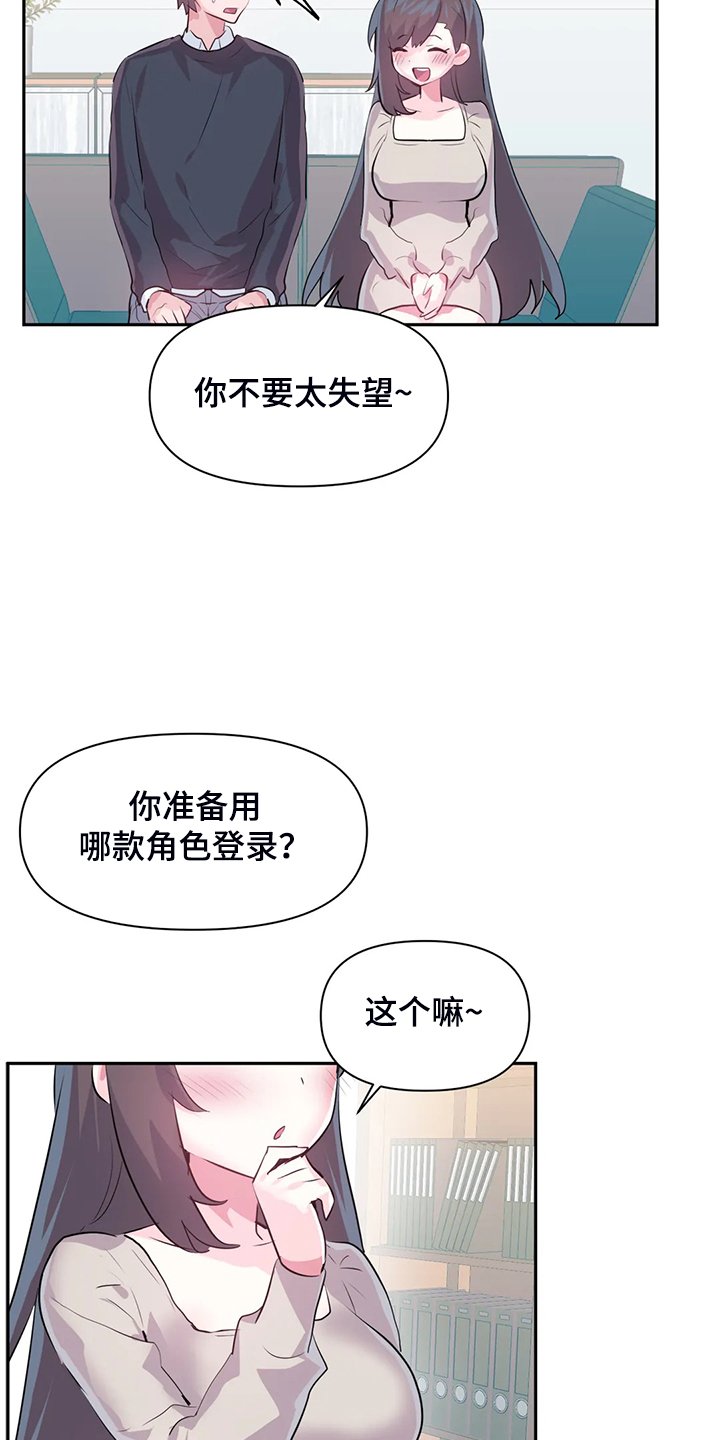 第79章：【番外】新角色