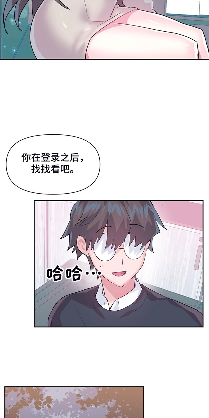 第79章：【番外】新角色