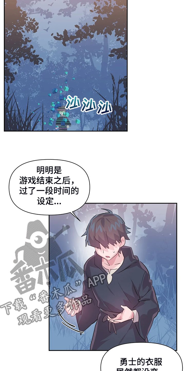 第79章：【番外】新角色