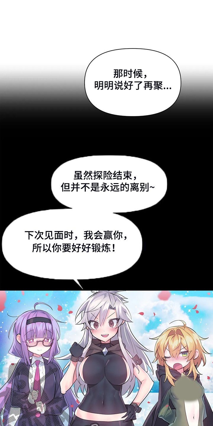 第79章：【番外】新角色