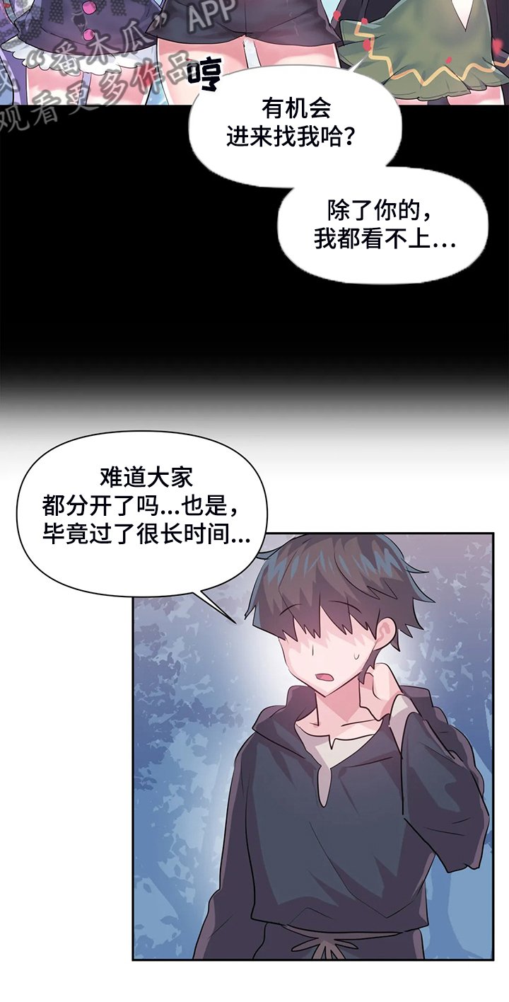 第79章：【番外】新角色