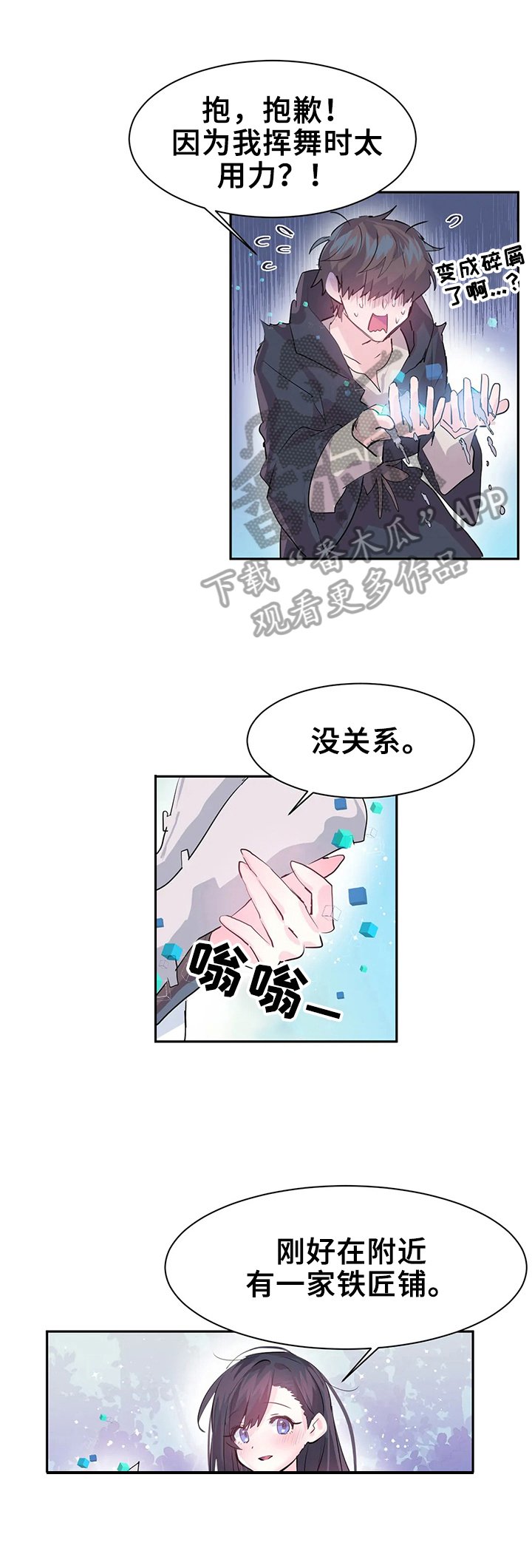 第8章：买武器