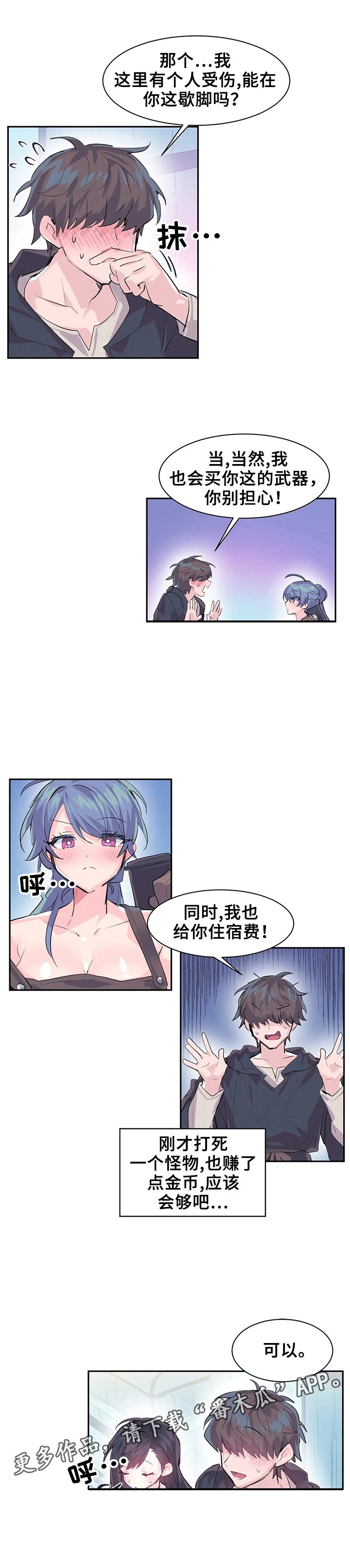 第8章：买武器