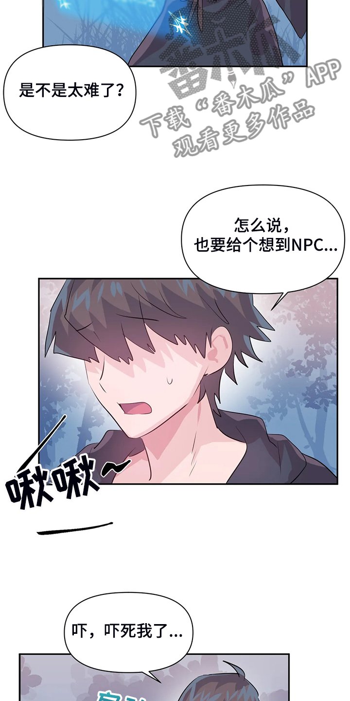 第80章：【番外】扮演