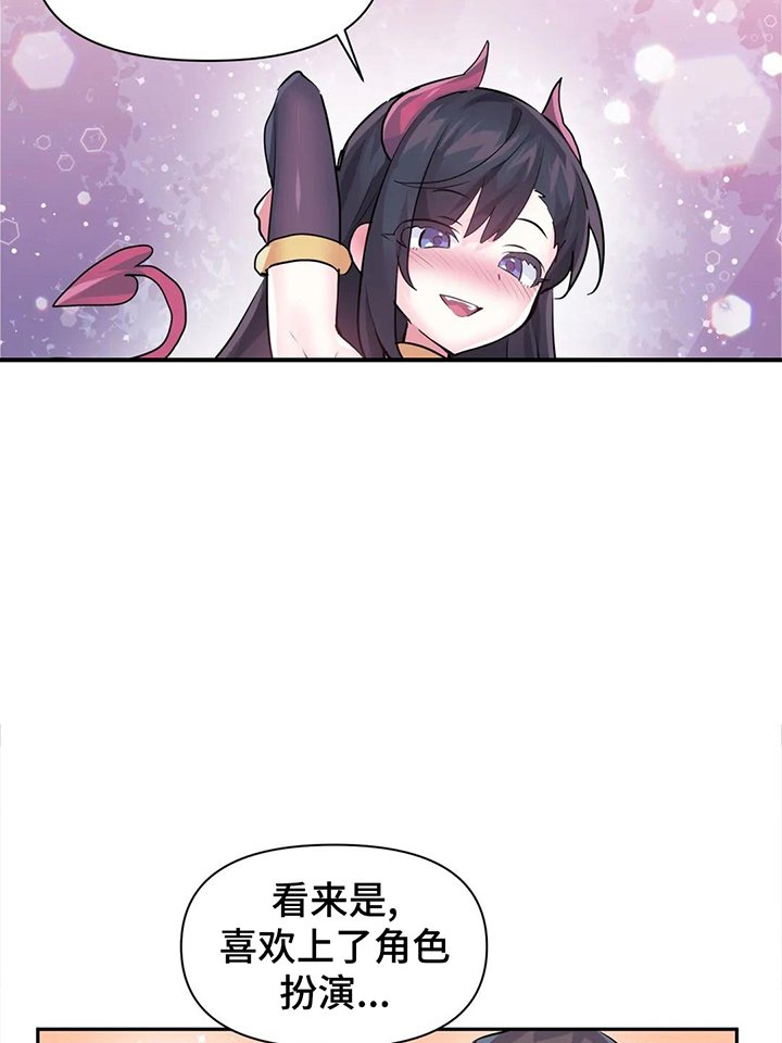 第80章：【番外】扮演