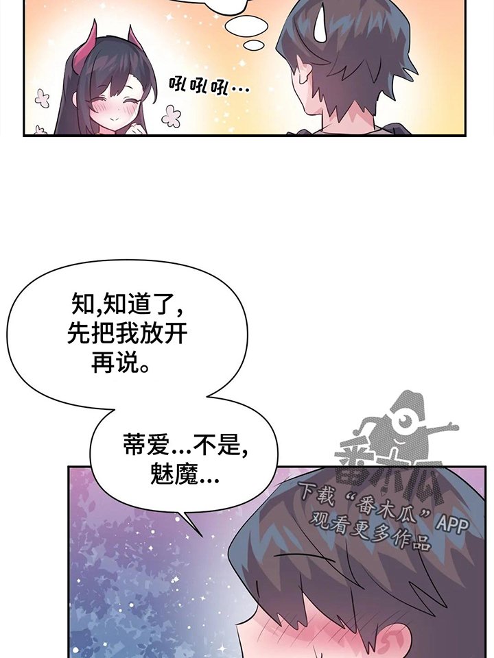 第80章：【番外】扮演