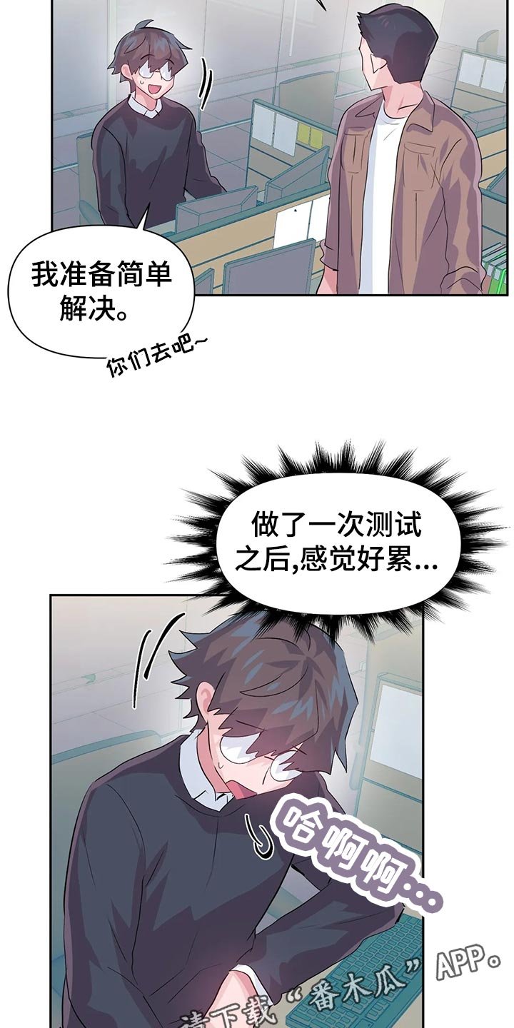 第81章：【番外】便当