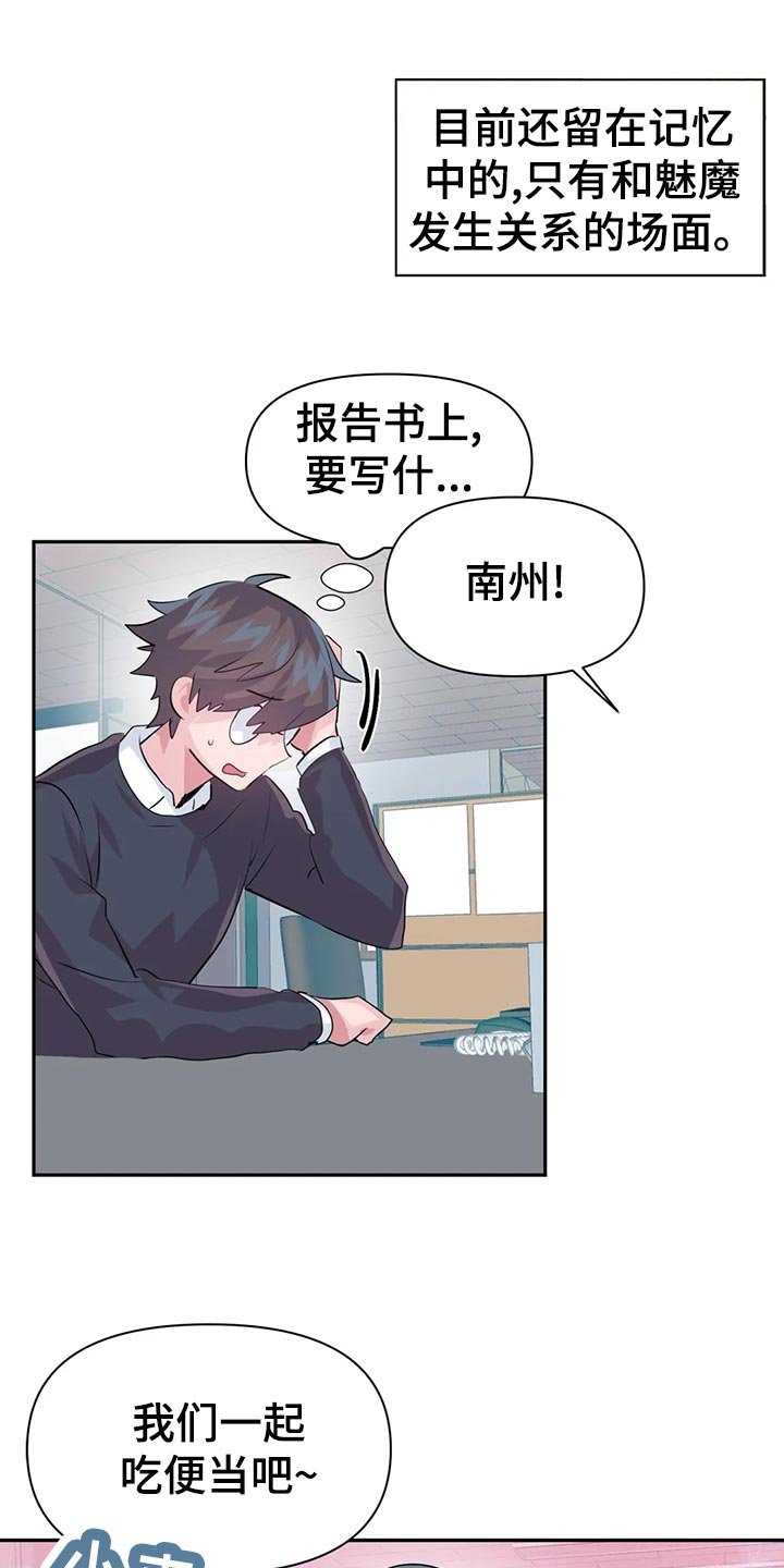 第81章：【番外】便当
