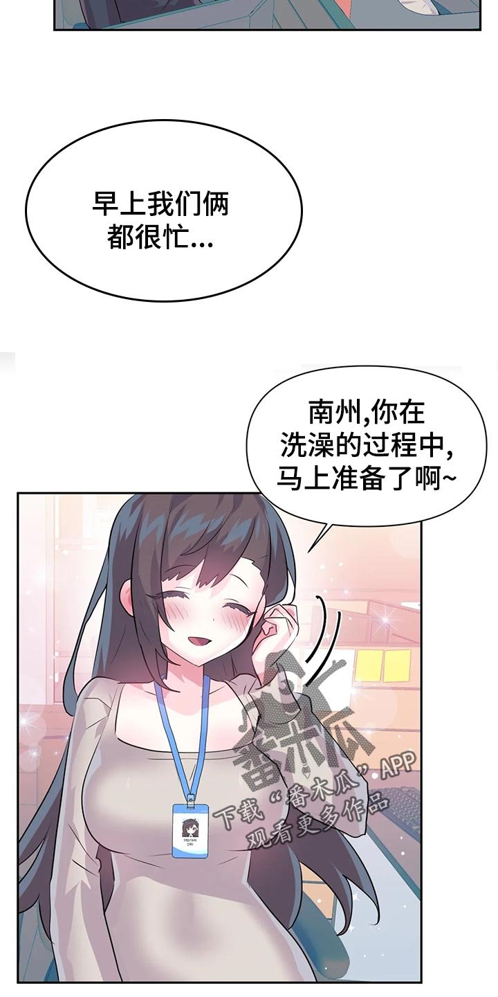 第81章：【番外】便当