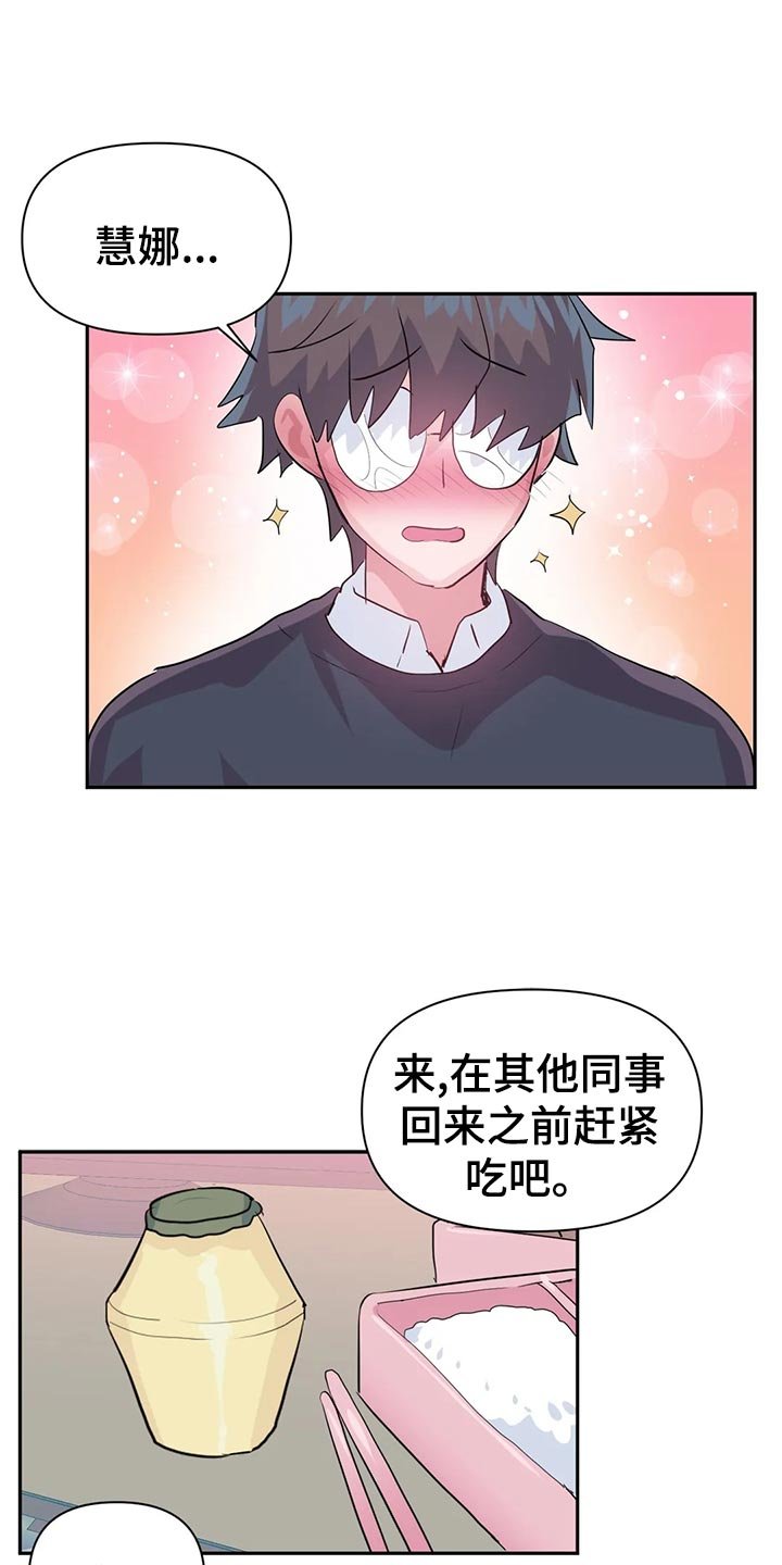 第81章：【番外】便当