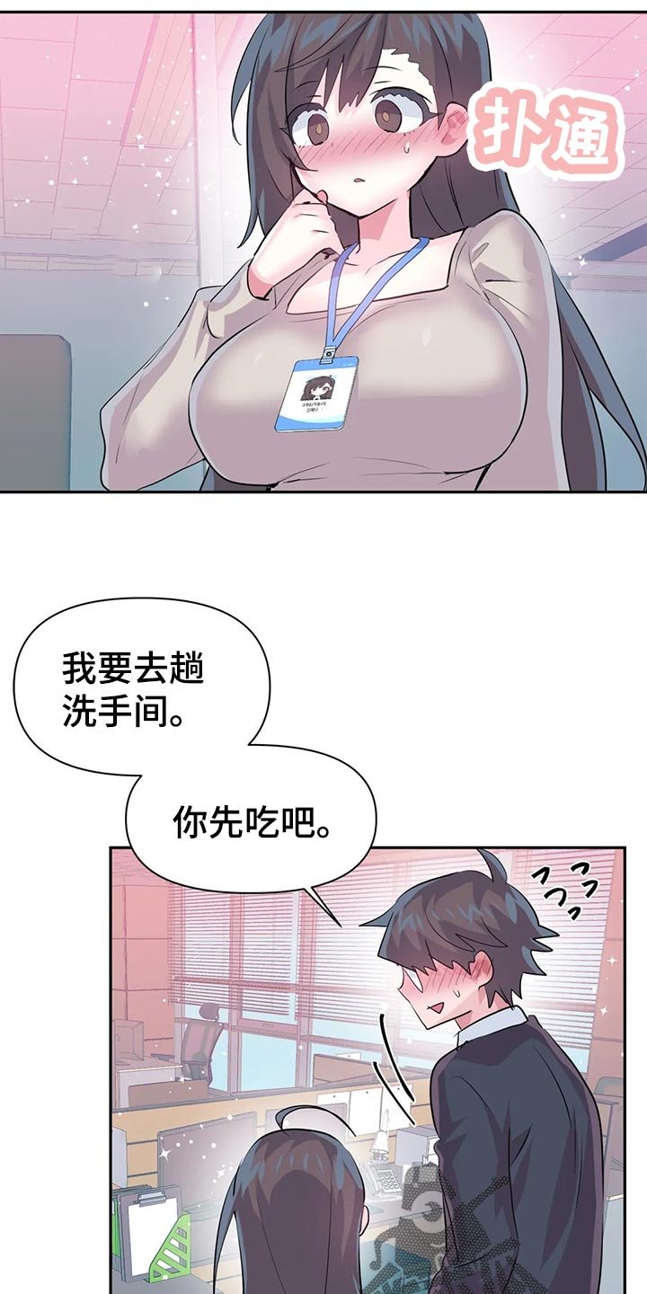 第81章：【番外】便当