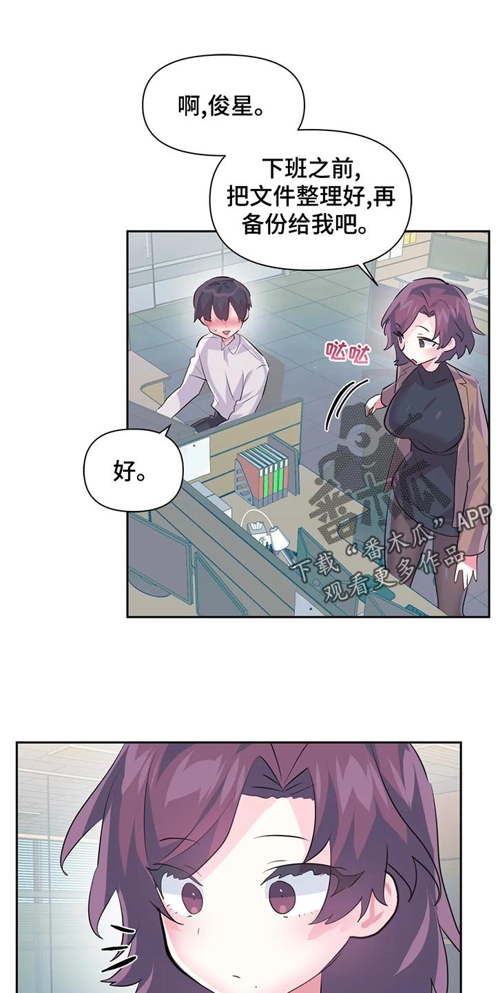 第82章：【番外】疏远