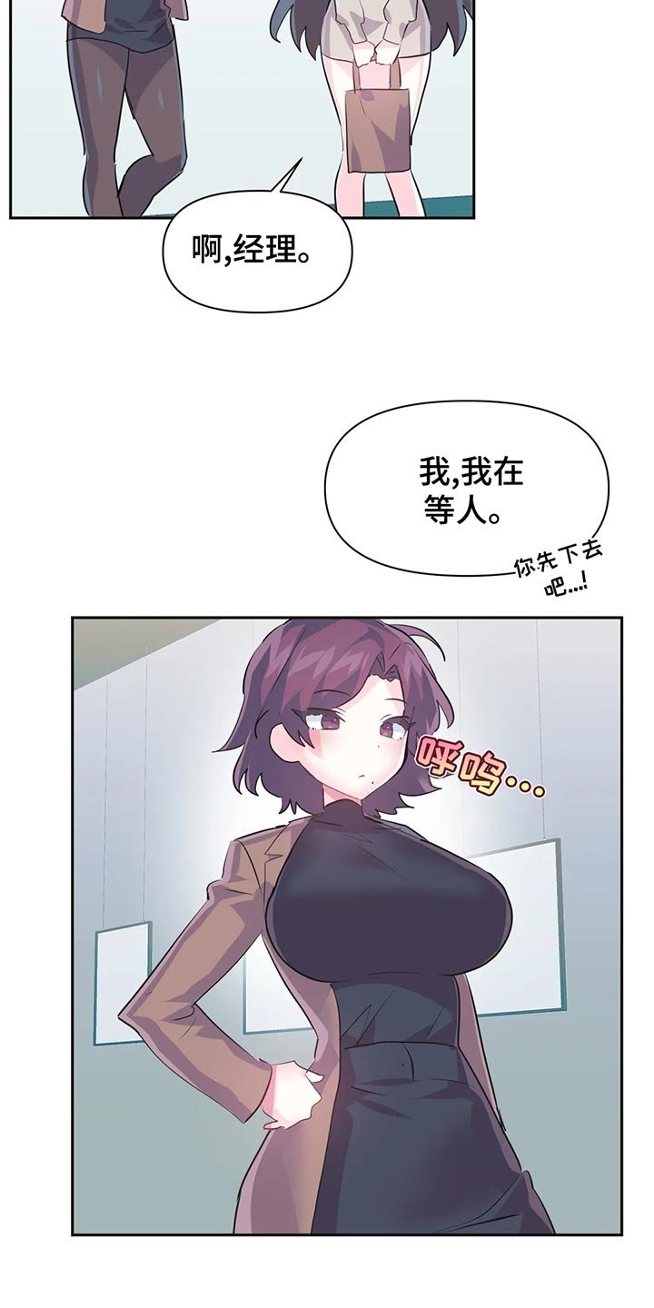 第82章：【番外】疏远