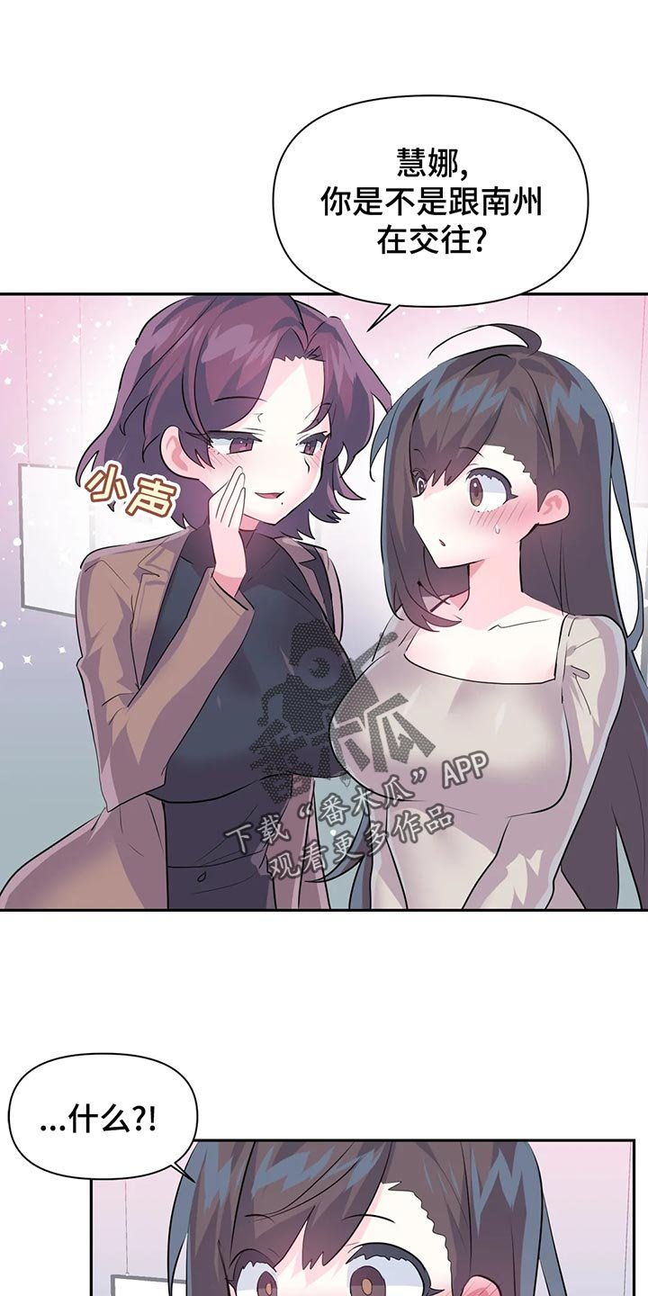 第82章：【番外】疏远
