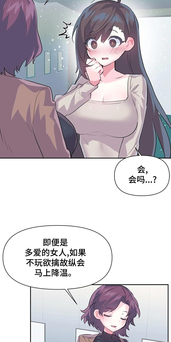第82章：【番外】疏远