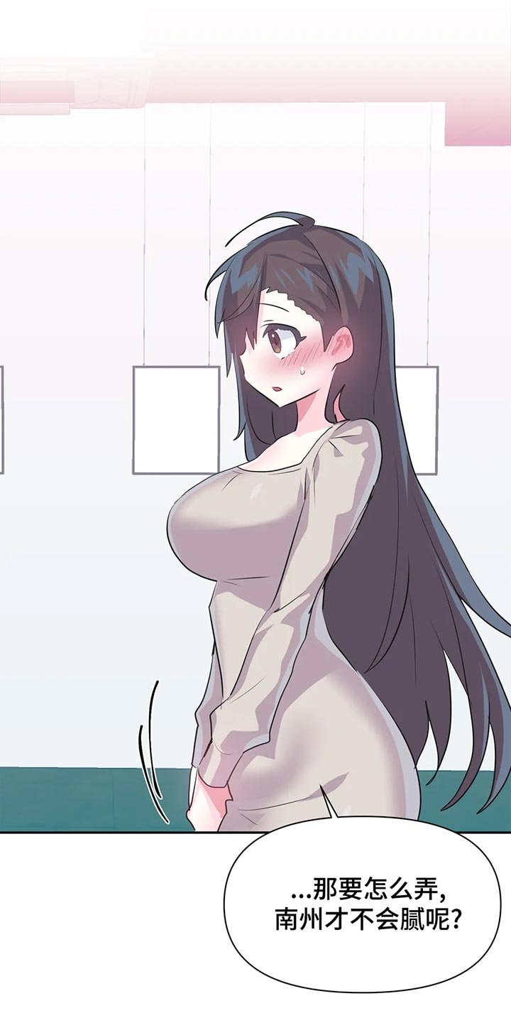 第82章：【番外】疏远