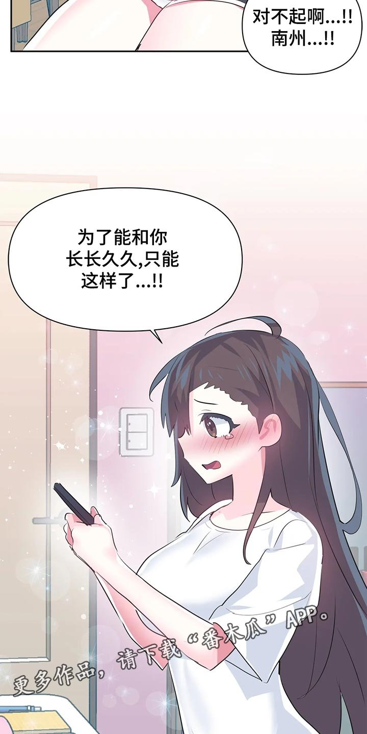 第82章：【番外】疏远