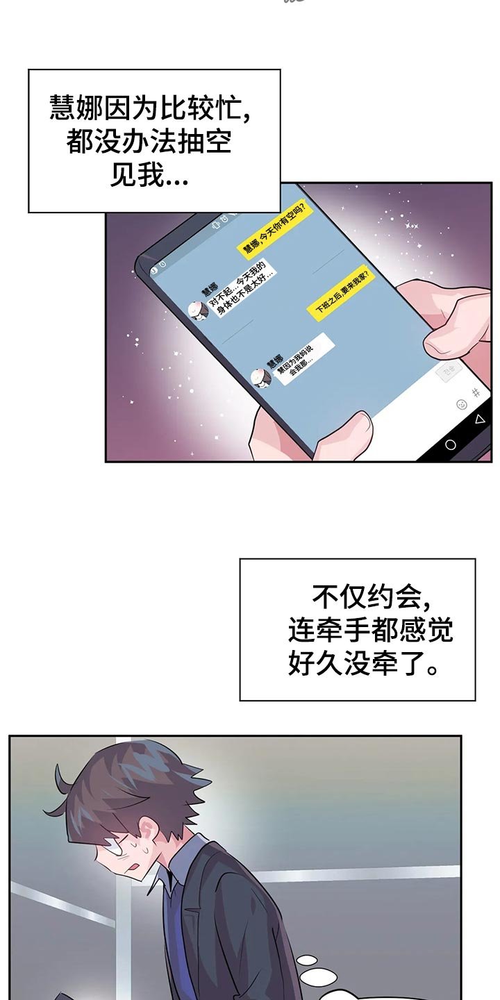 第83章：【番外】加班